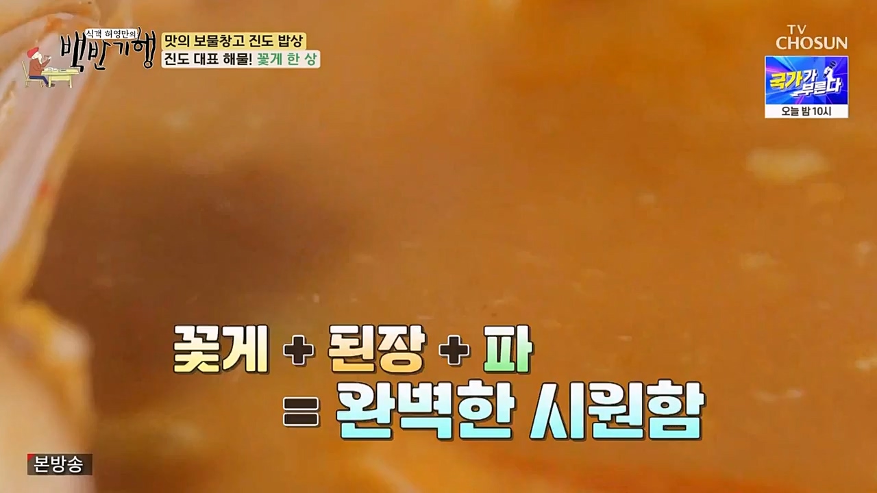 식객 허영만의 백반기행.E194.230332p-NEXT.mp4_20230402_052824.868.jpg