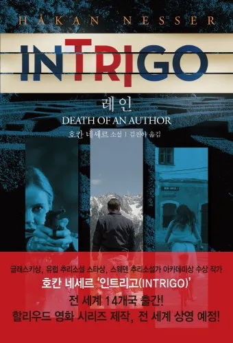 넷플릭스 유럽 추리소설 10선 추천_5