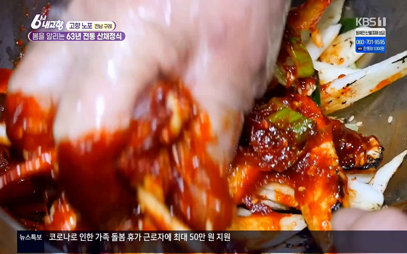 6시 내고향.E7494.220322p.H264-F1RST.mp4_20220326_182151.293.jpg