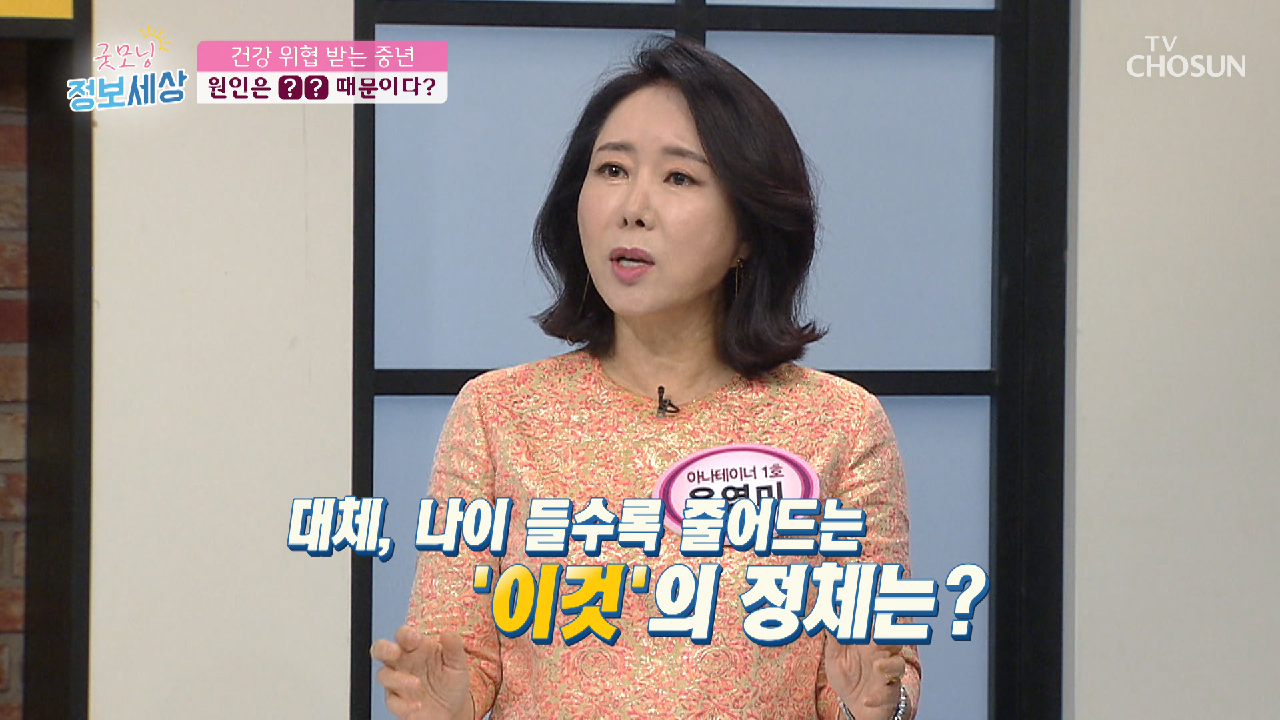  굿모닝 정보세상 산수유 신장 건강 원인 관리 비법 부종 확인 손전등 자가 진단법 #당뇨병 개선 #신장질환 #모로니사이드