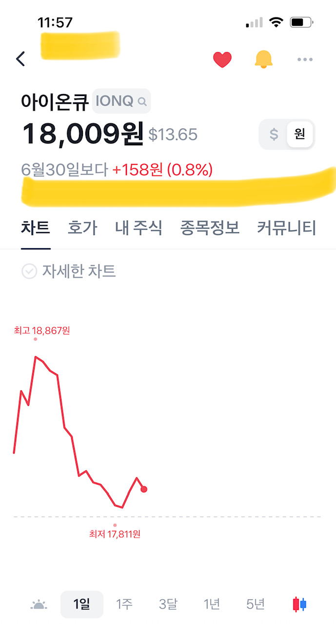 아이온큐 7월 3일 현재 주가