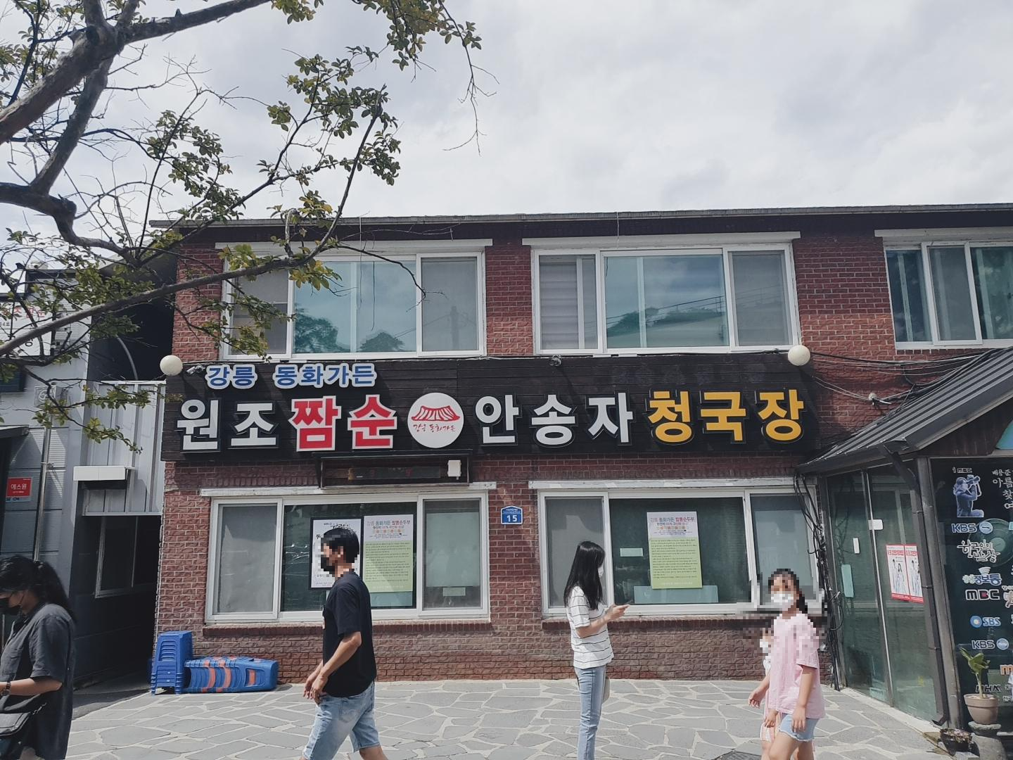 가게 간판