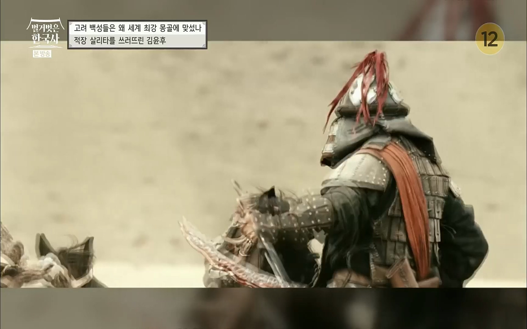 벌거벗은 한국사.E13.220720p.H264-F1RST.mp4_20220723_154326.493.jpg
