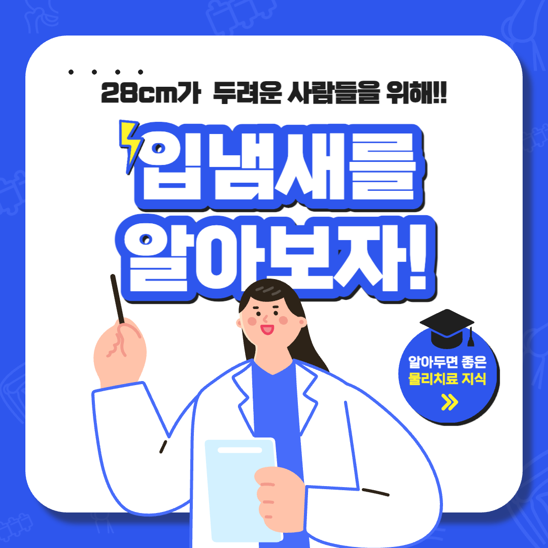  입냄새의 종류와 원인, 진단 방법 치료법에 대해 알아보자