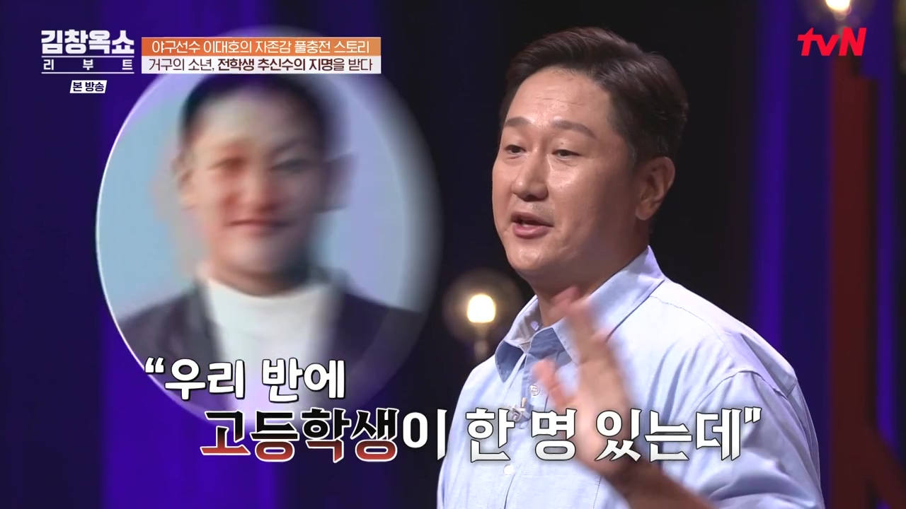 김창옥 쇼 리부트.E02.231002p-NEXT.mp4_20231005_201615.716.jpg