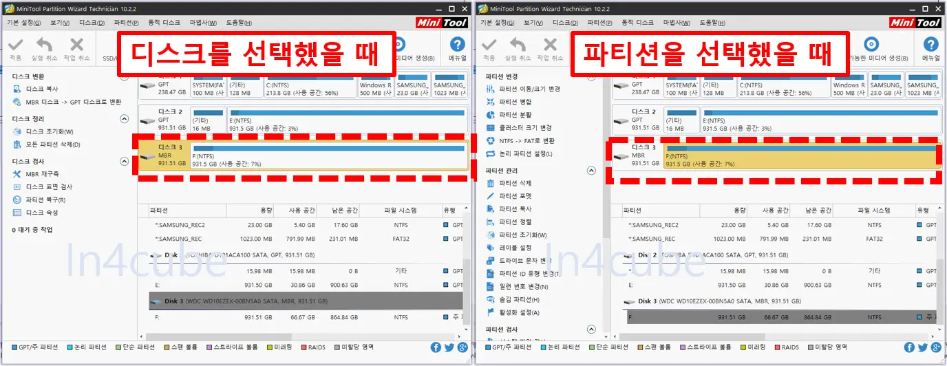 디스크-파티션-선택