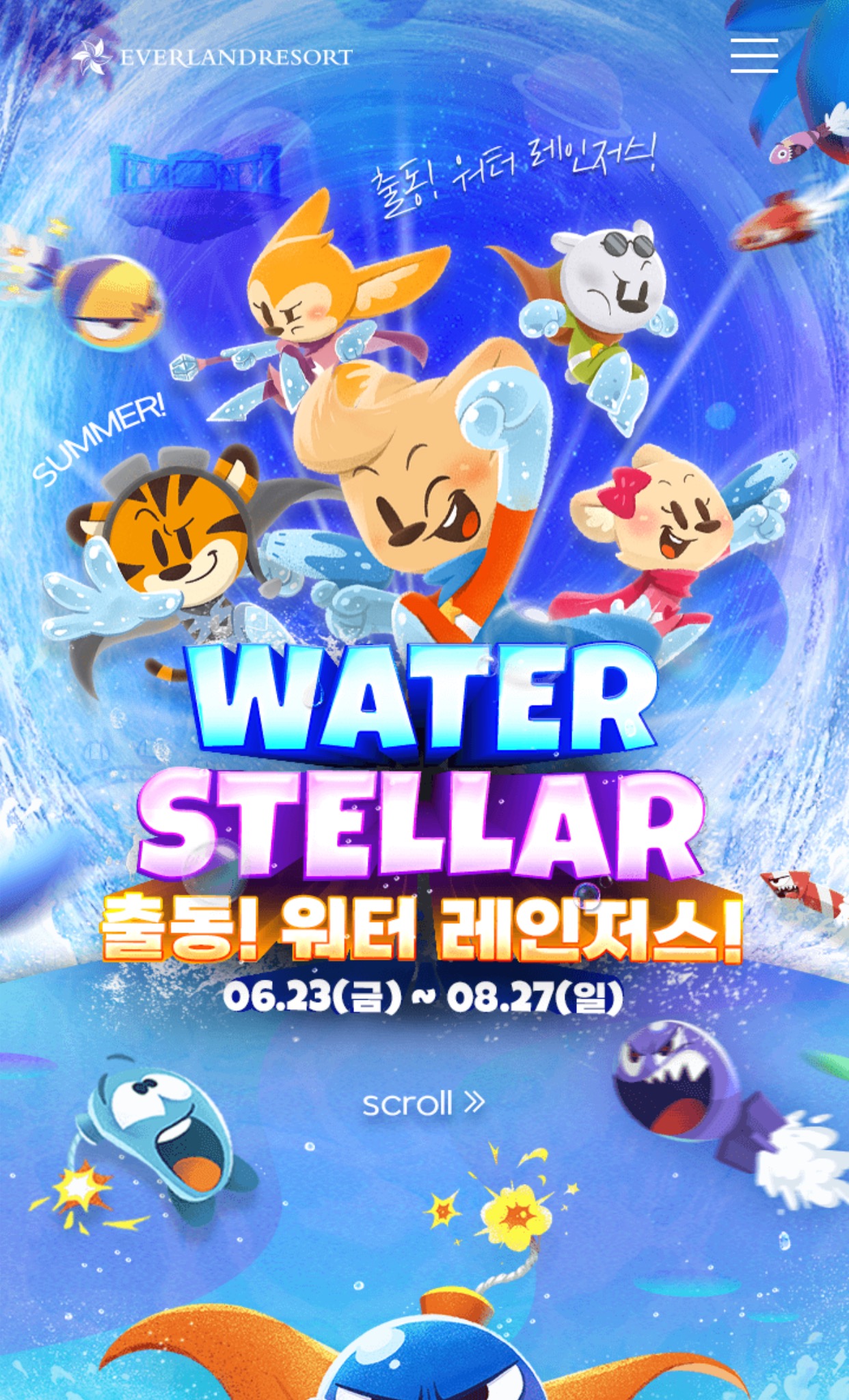  에버랜드 슈팅워터펀 &밤밤클럽 / 물놀이 대환장 파뤼