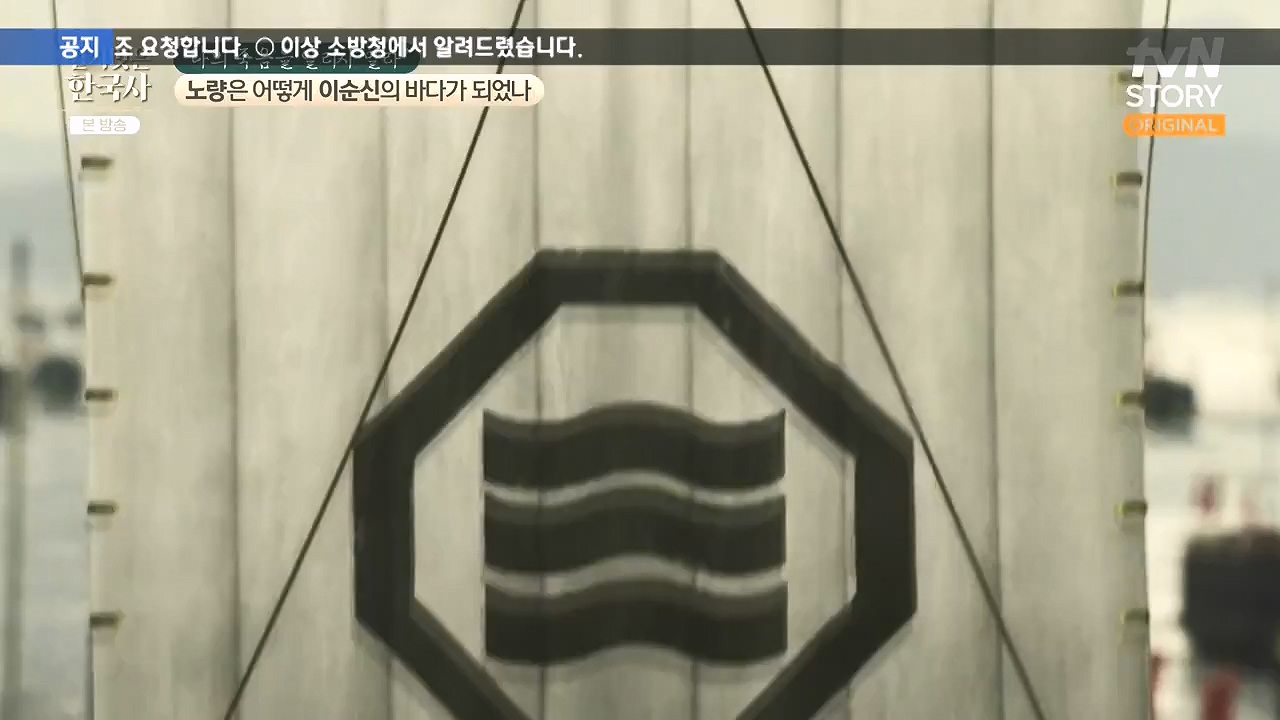 벌거벗은 한국사.E94.240208p-NEXT.mp4_20240730_201518.290.jpg
