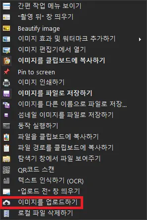 이미지를 업로드하기