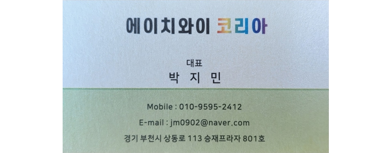 부천 원미구 현수막