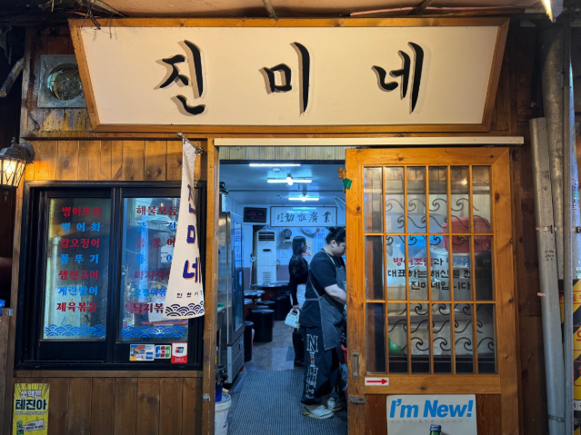 진미식당 사진 3