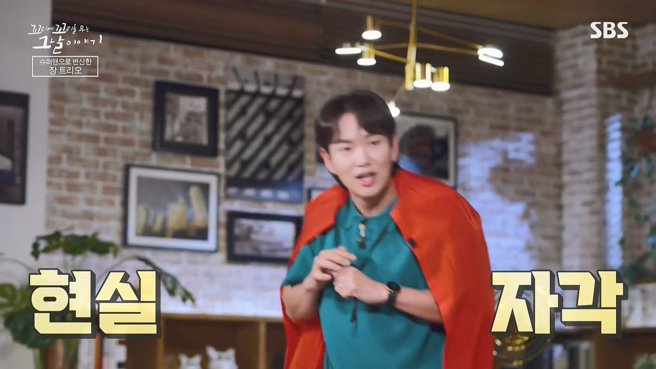 꼬리에 꼬리를 무는 그날 이야기.E136.240712p-NEXT.mp4_20240713_152225.655.jpg