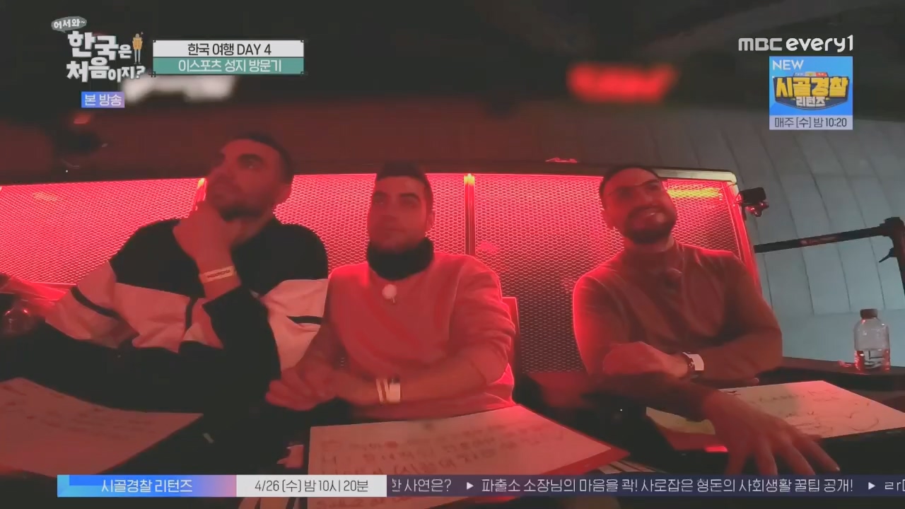 어서와~ 한국은 처음이지.E292.230421p.H264-F1RST.mp4_20230421_203647.258.jpg