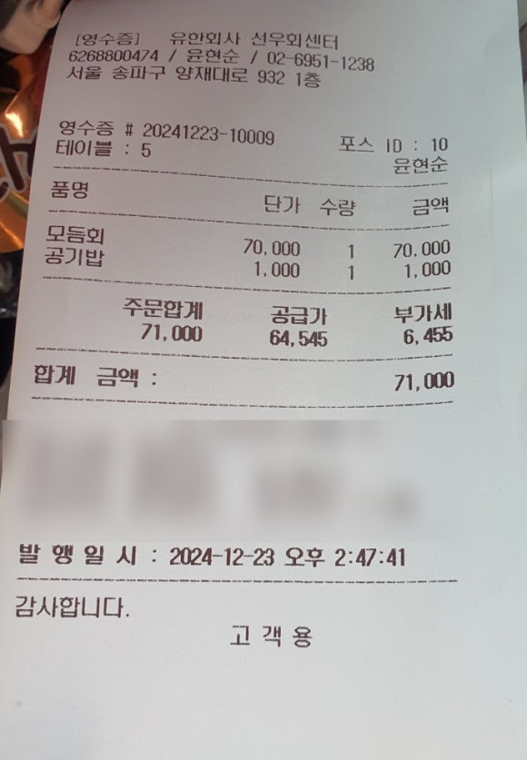 가락식당 이미지