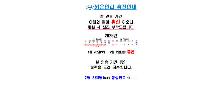 당진시 안과