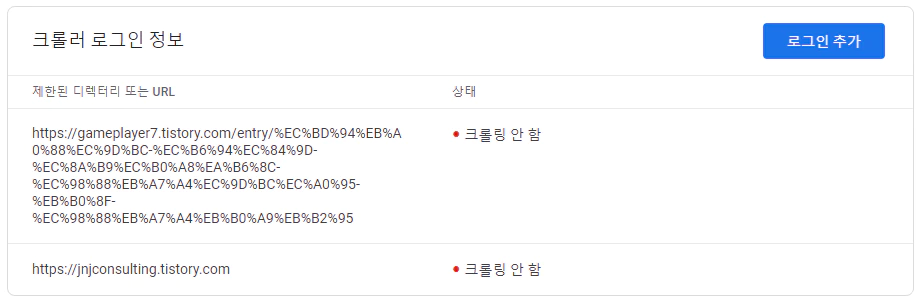애드센스크롤러오류