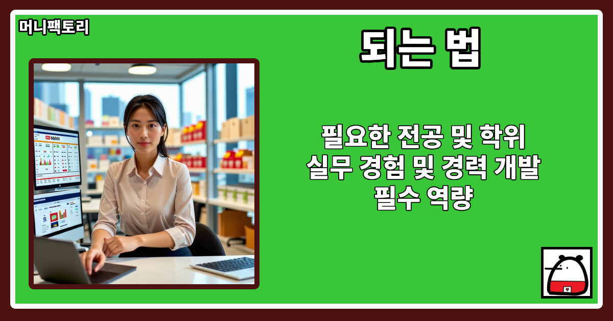 되는법