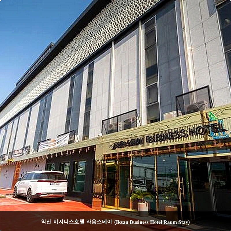 익산 비지니스호텔 라움스테이 (Iksan Business Hotel Raum Stay)_1