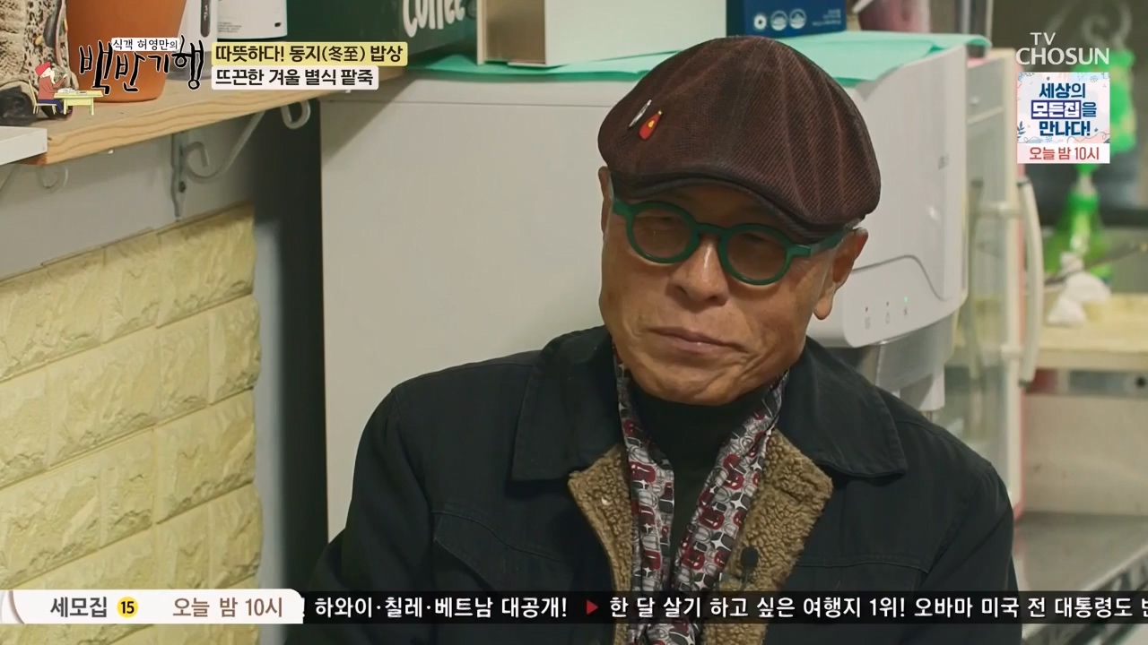식객 허영만의 백반기행.E227.231223p-NEXT.mp4_20231224_173848.755.jpg
