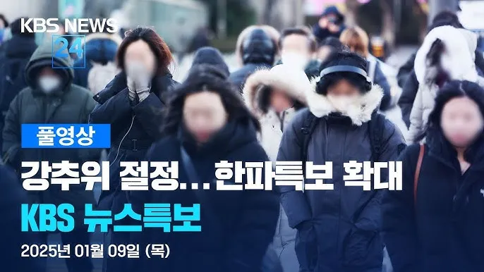 한파 관련주 우량주 추천_8