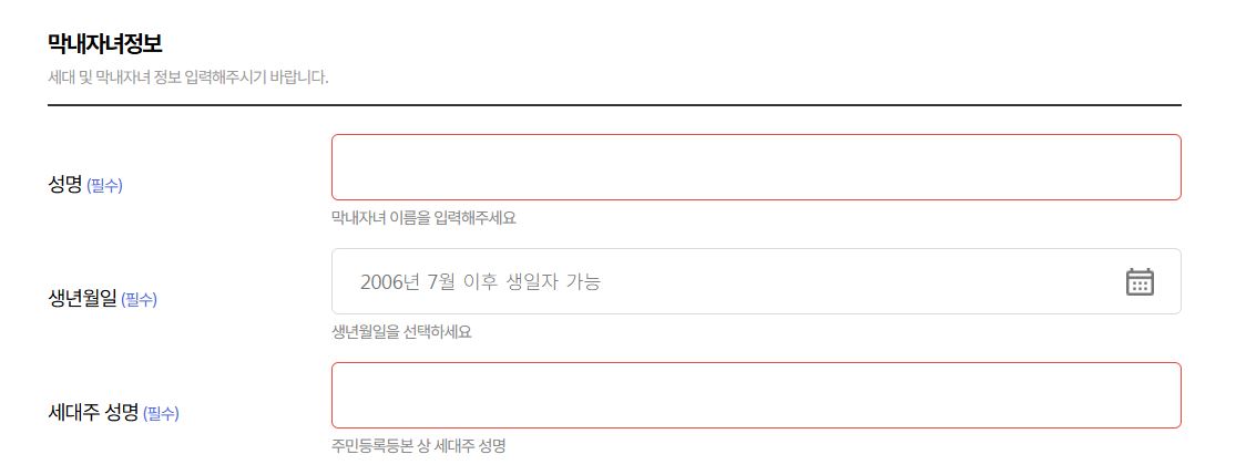 대전시 다자녀가정 수도요금 감면신청