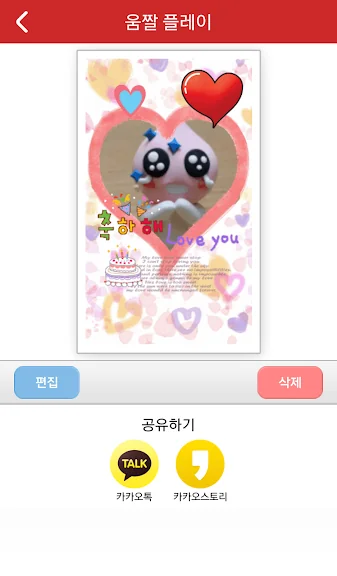 움짤 만들기 어플 움직이는 짤방 GIF 앱-28 움짤 만들기 어플 움직이는 짤방 GIF 앱-28