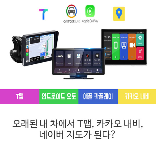  카플레이+안드 오토 내비 K 시리즈