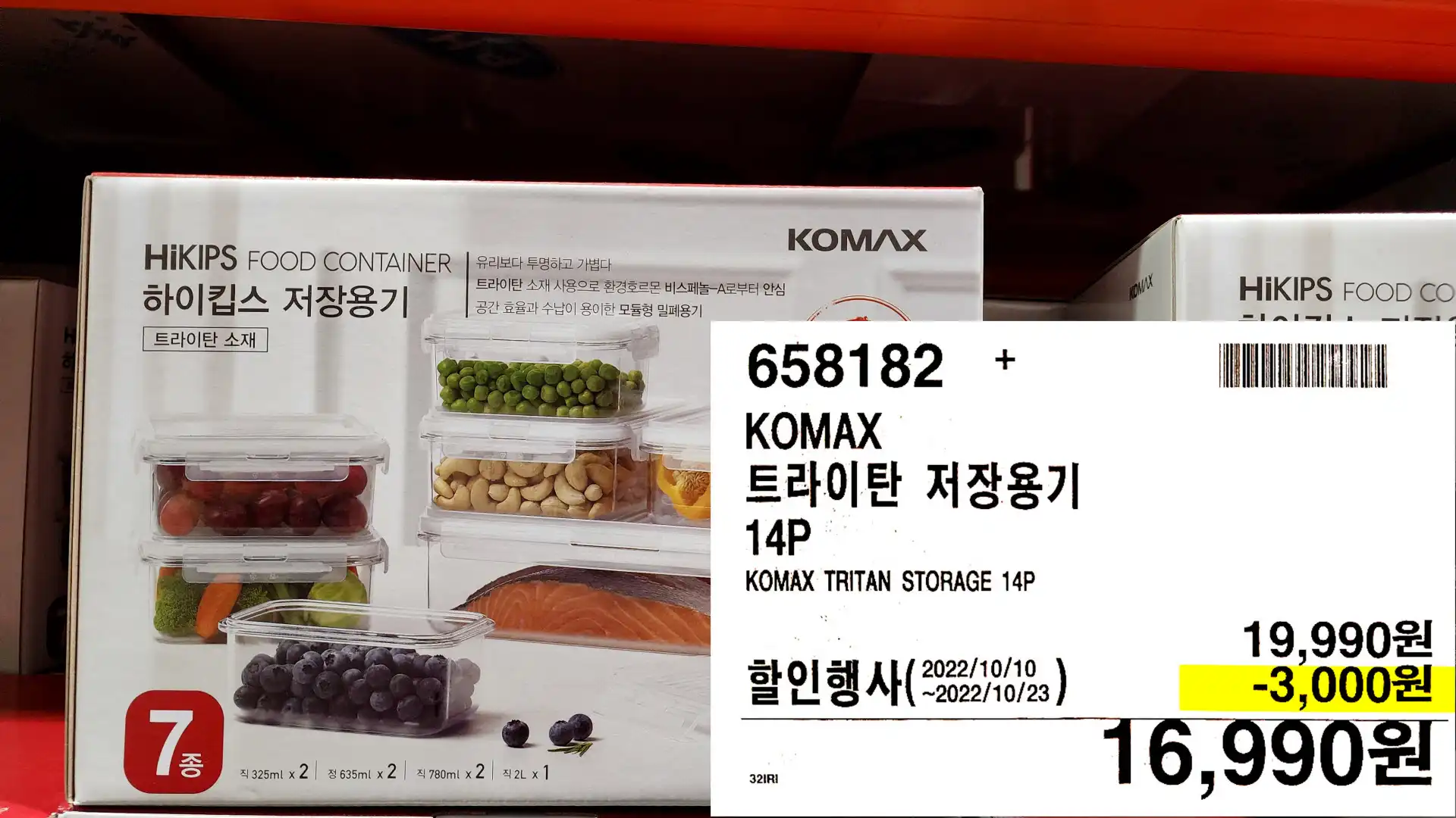 KOMAX
트라이탄 저장용기
14P
KOMAX TRITAN STORAGE 14P
16,990원