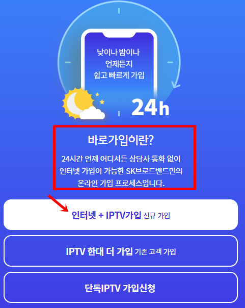 바로가입신청