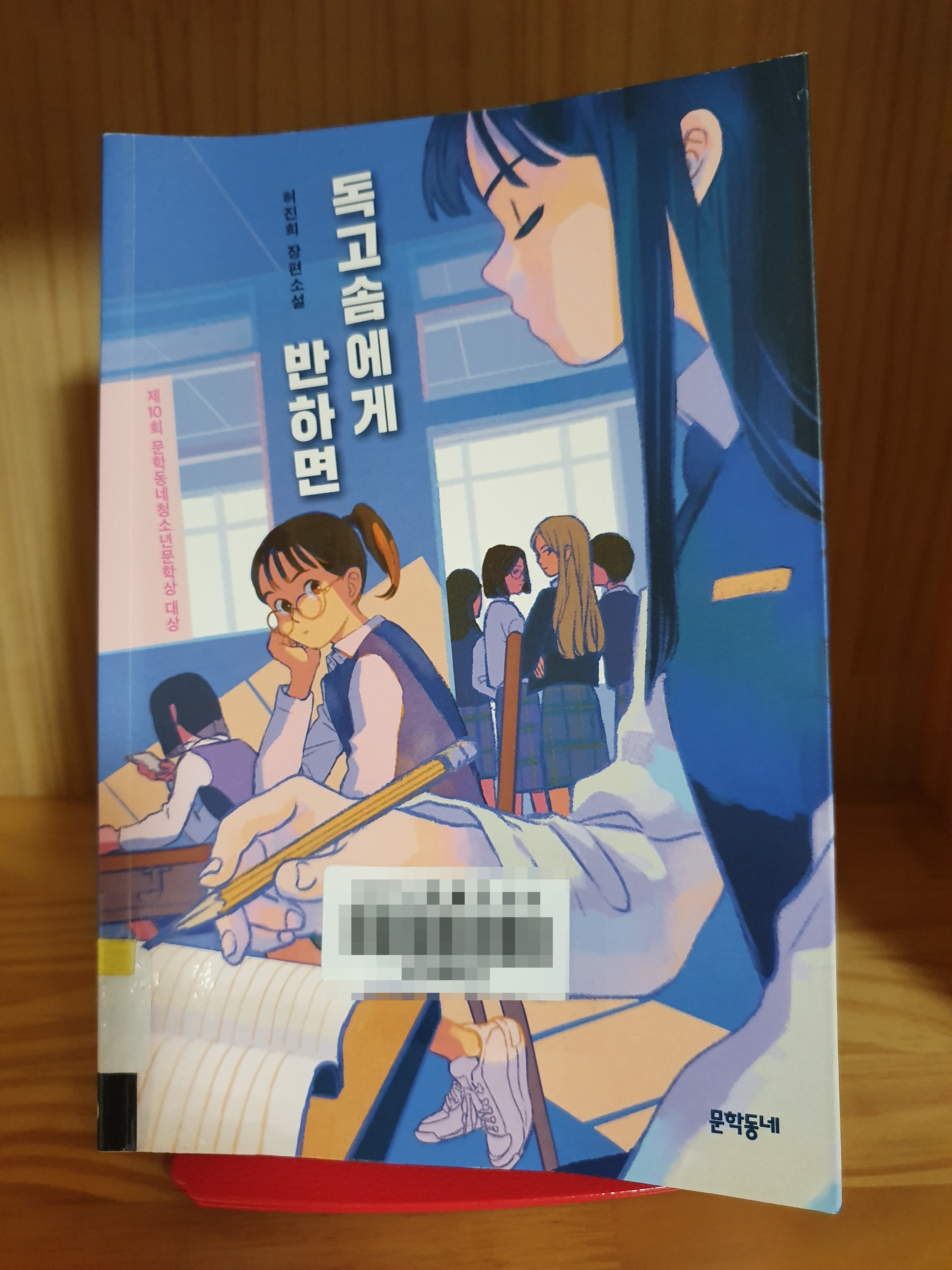  독고솜에게 반하면 줄거리에서 라노벨을 보았다.