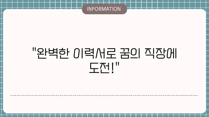 이력서양식다운로드