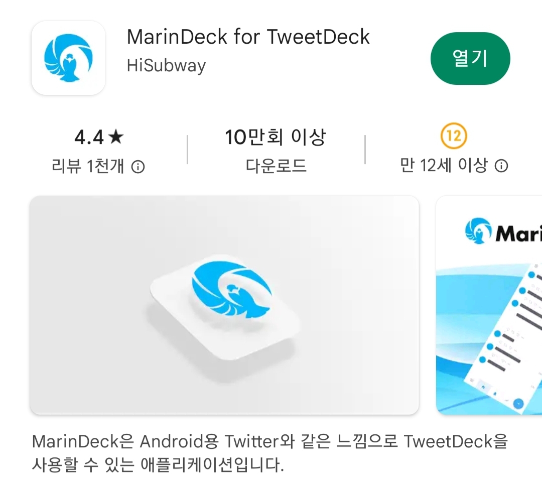 마린덱