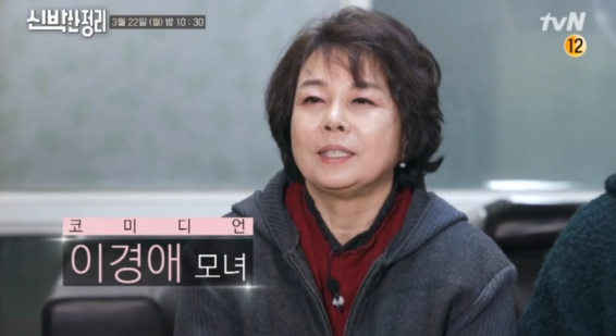  개그우먼 이경애 이혼 사유 및 집 공개 딸 희서
