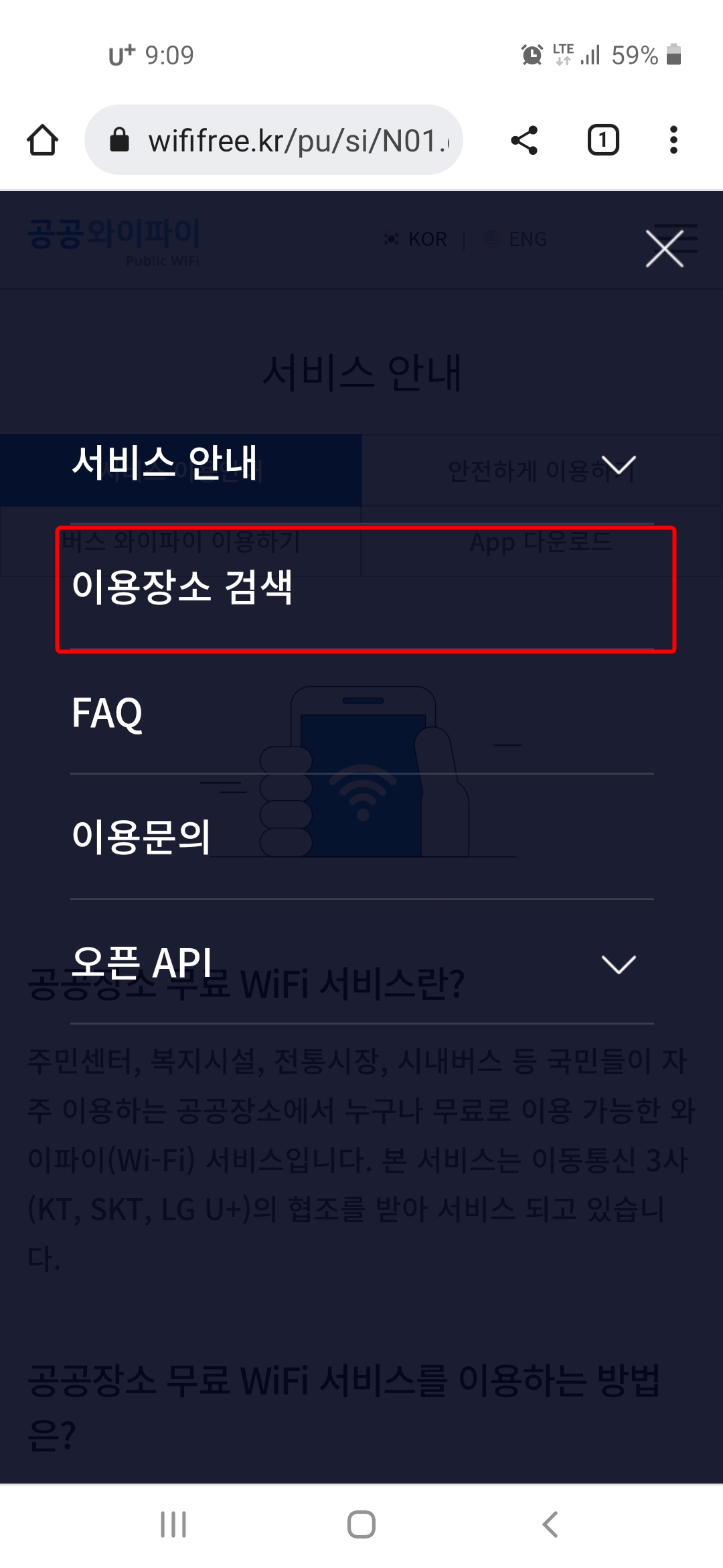 이용장소-검색
