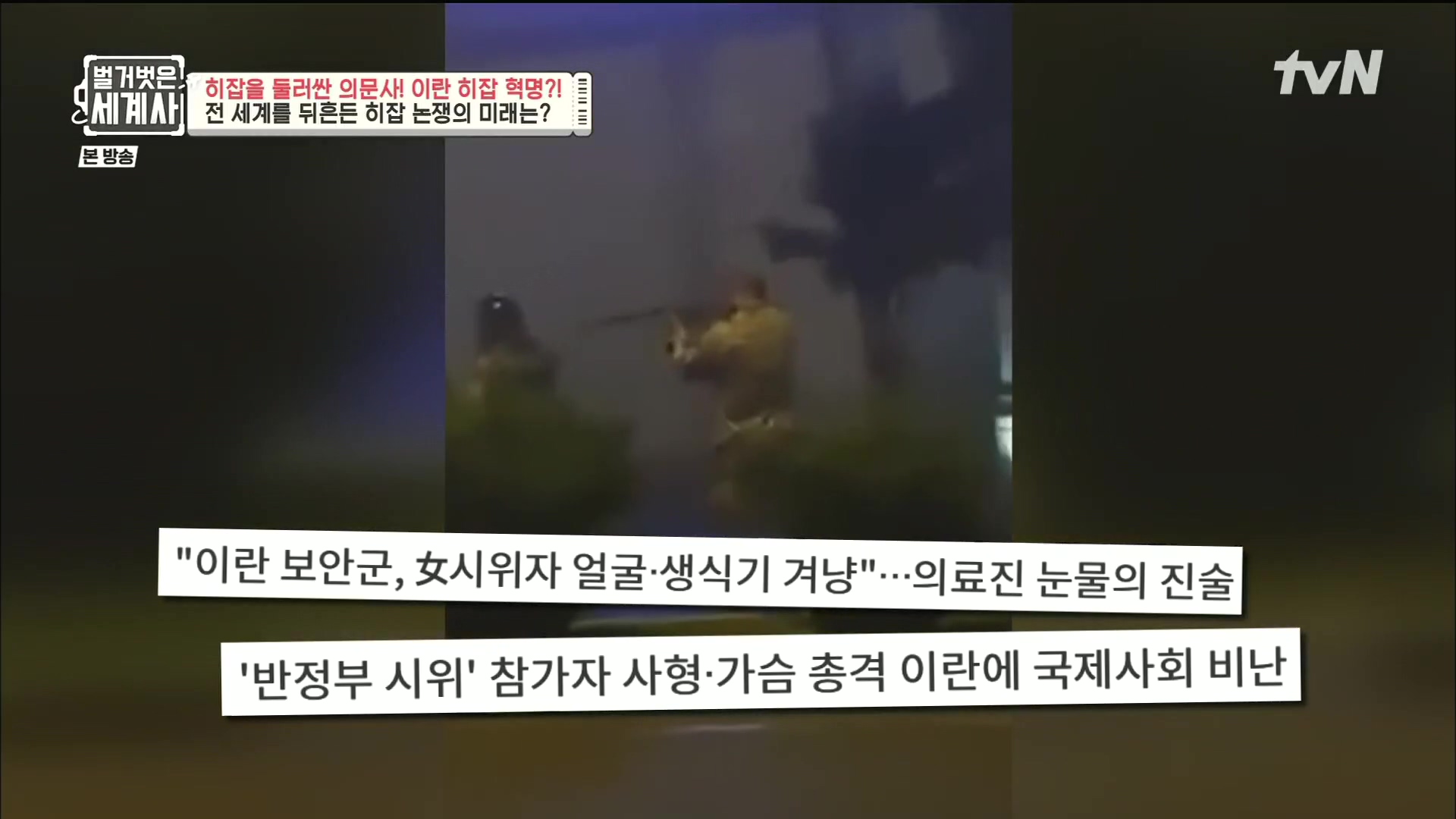 벌거벗은 세계사.E78.221220p.H264-F1RST.mp4_20230102_200659.365.jpg