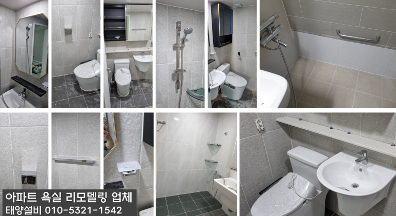 남동공단 리모델링 업체 인천공장화장실공사 33