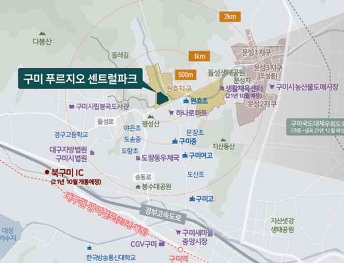  구미 푸르지오 센트럴파크 분양정보 및 분양가