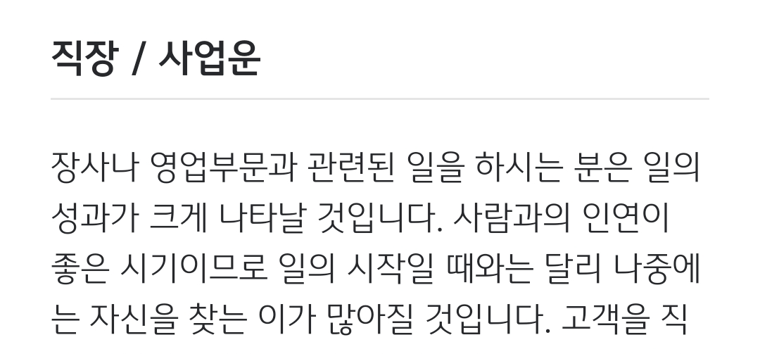 2024신년운세