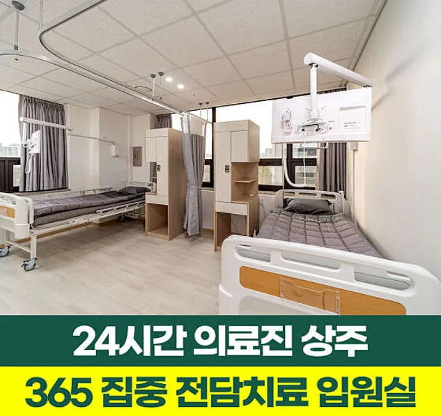 365매일한방병원 동대문