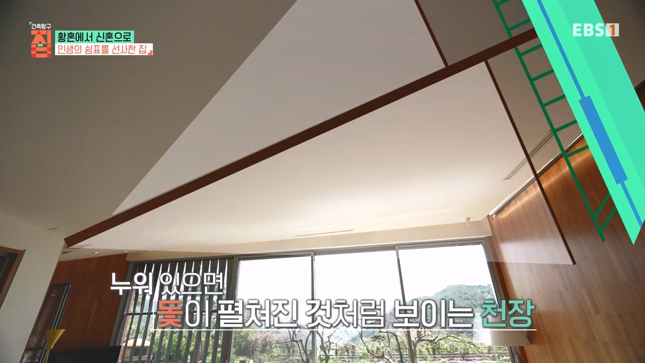 TV - 전 국민의 평생학교 EBS황혼에서 신혼으로, 부부애를 꽃 피우는 집.mp4_20231011_201805.024.jpg