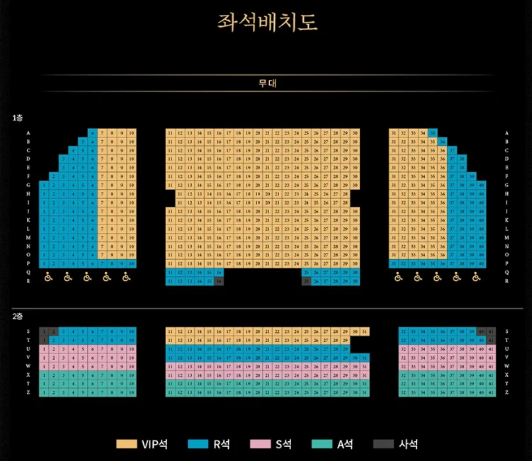 좌석 배치도