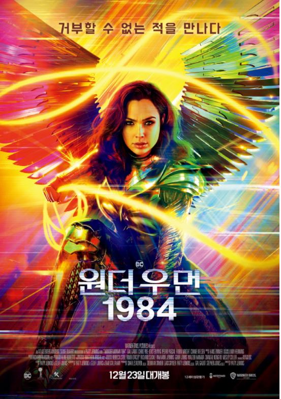  원더우먼 1984 개봉 소식