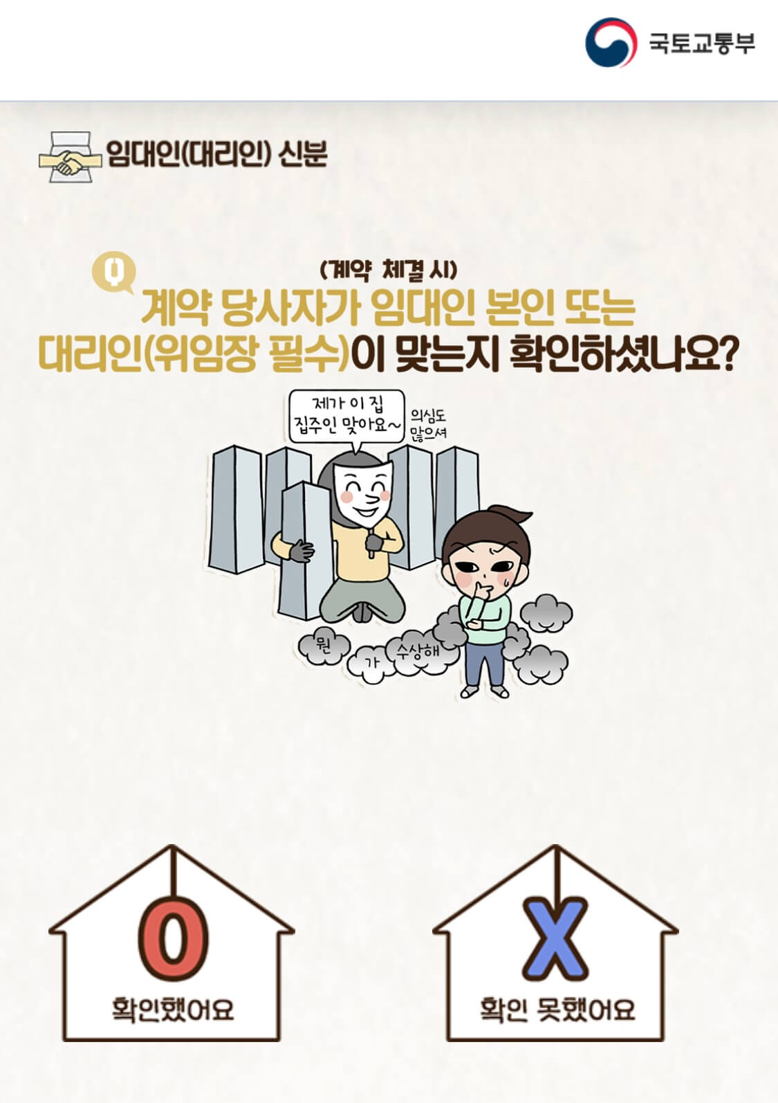 2023년 HUG 안심전세앱 사용방법