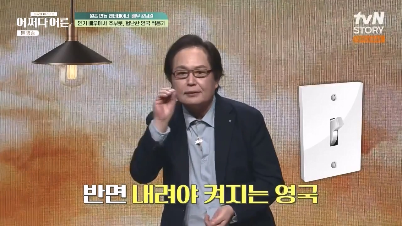 어쩌다 어른.E35.230607p-NEXT.mp4_20231108_205433.559.jpg