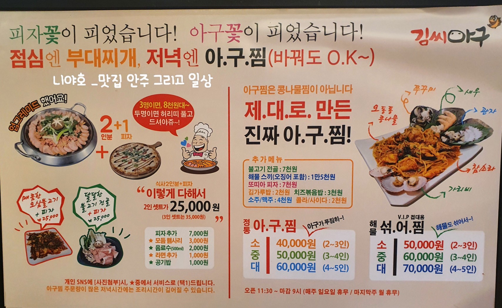 원아구찜 이미지