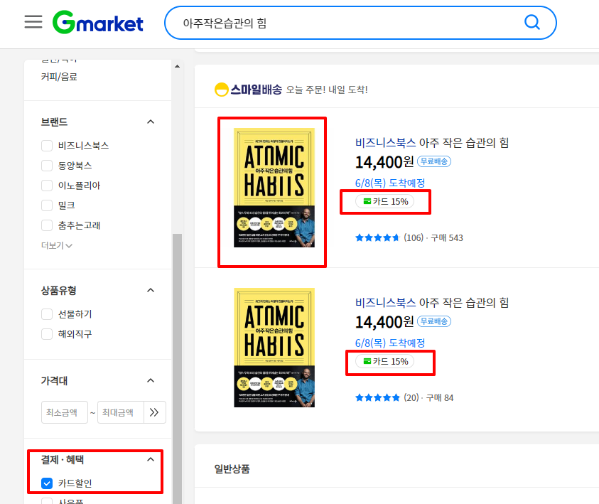 카드 할인 도서 검색