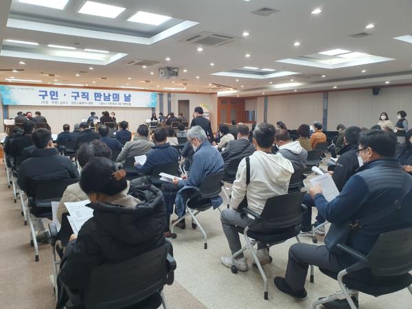김포시, ‘제4회 구인·구직 만남의 날’ 성황리 막 내려 이미지 1