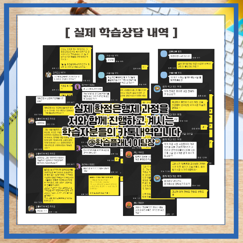 학점인정 대학받고 기간단축까지 7
