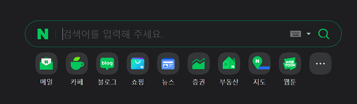 네이버다크모드pc설정