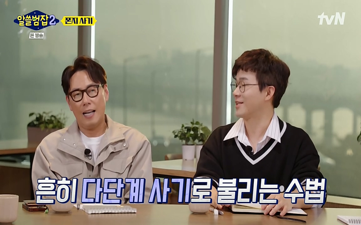 알쓸범잡 2.E13.220411p-NEXT.mp4_20220412_194856.643.jpg